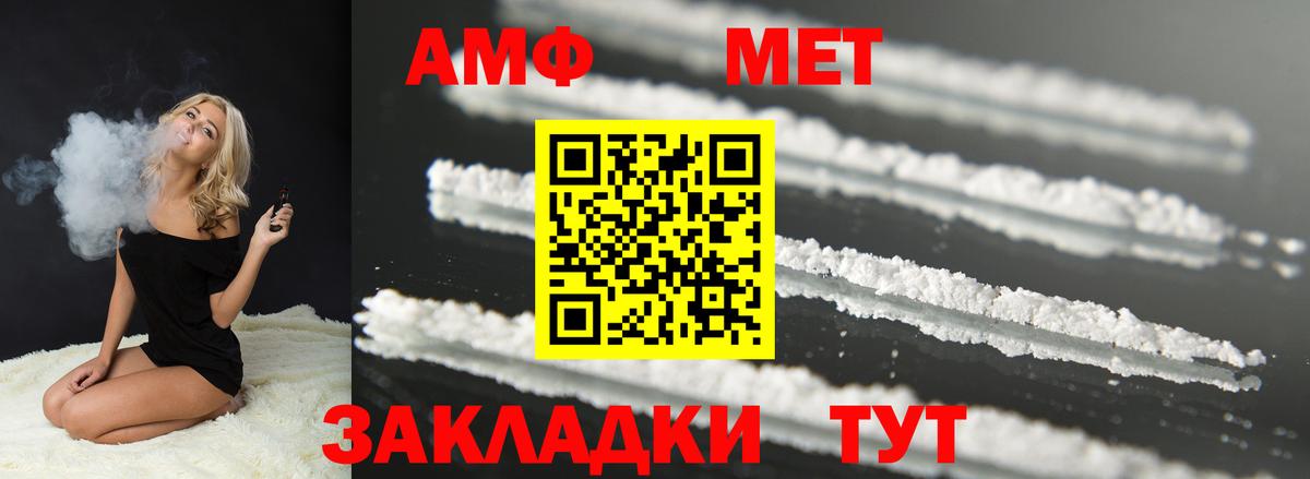 Ставрополь  Amphetamine Premium  Вход с VPN 
