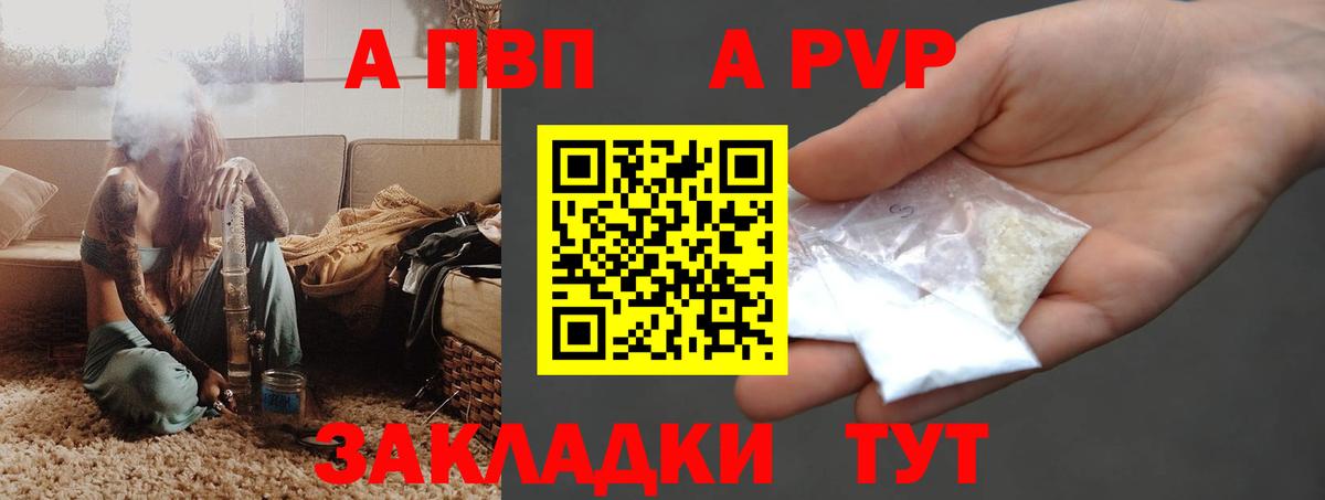 где можно купить   Вход с VPN  A-PVP СК КРИС  А ПВП Соль  Alfa_PVP  Ставрополь  Alpha PVP СК КРИС 