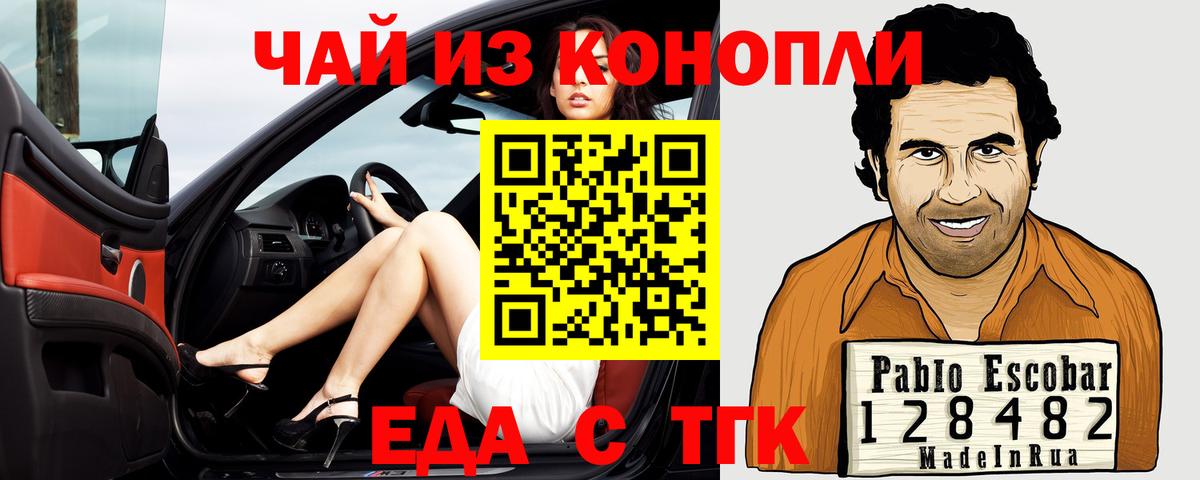 Ставрополь  Cannafood марихуана  Вход с VPN 