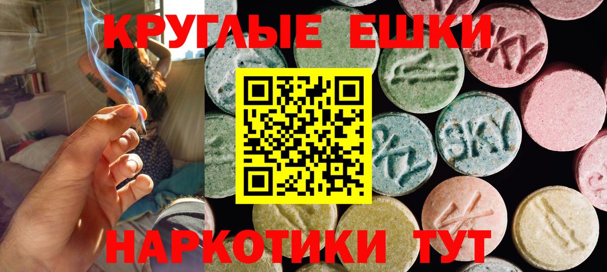 Ecstasy XTC Ставрополь