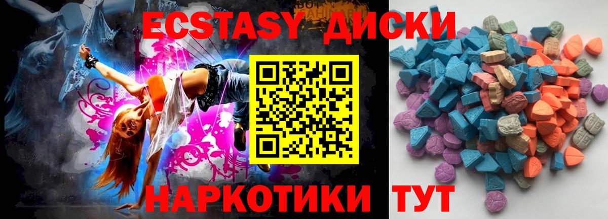 Ставрополь  Экстази Punisher  Ecstasy  Ecstasy ешки  Вход с VPN 