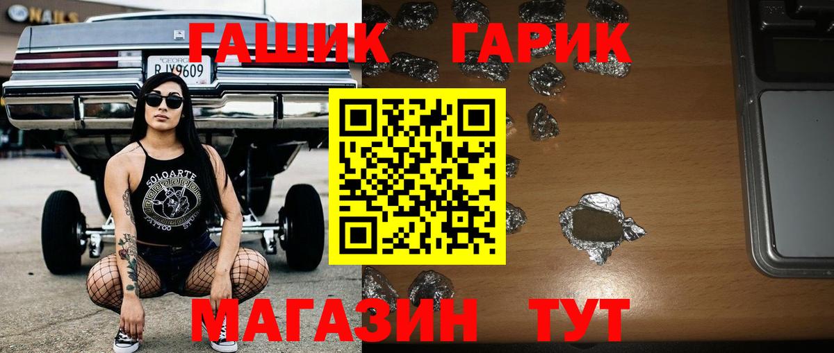ГАШИШ ice o lator  ГАШ VHQ  Ставрополь  Вход с VPN 