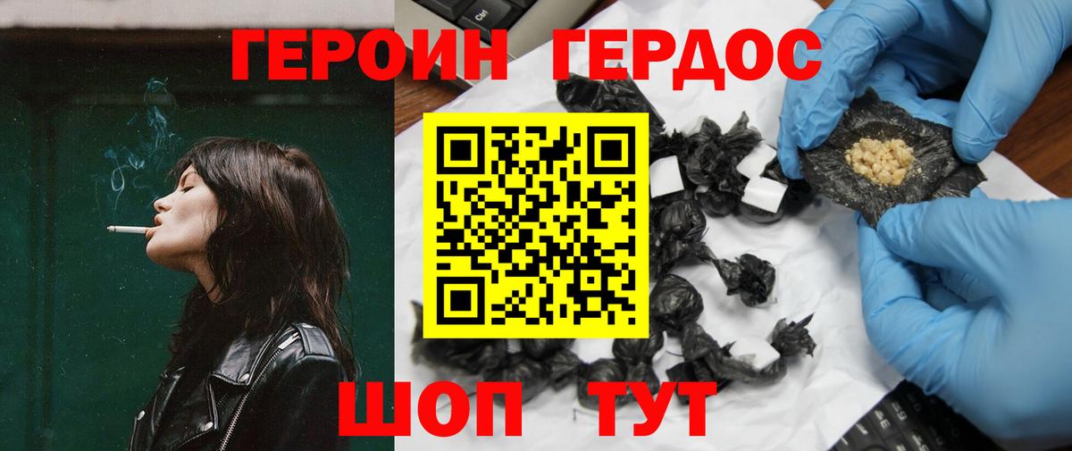 Ставрополь  Героин  Вход с VPN  ГЕРОИН Heroin 