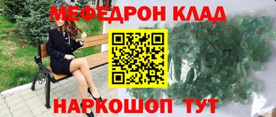 мефедрон VHQ Чапаевск