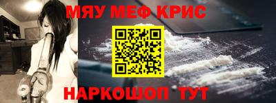 мефедрон VHQ Чапаевск