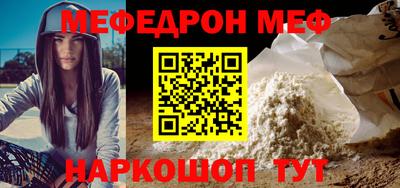 мефедрон VHQ Чапаевск