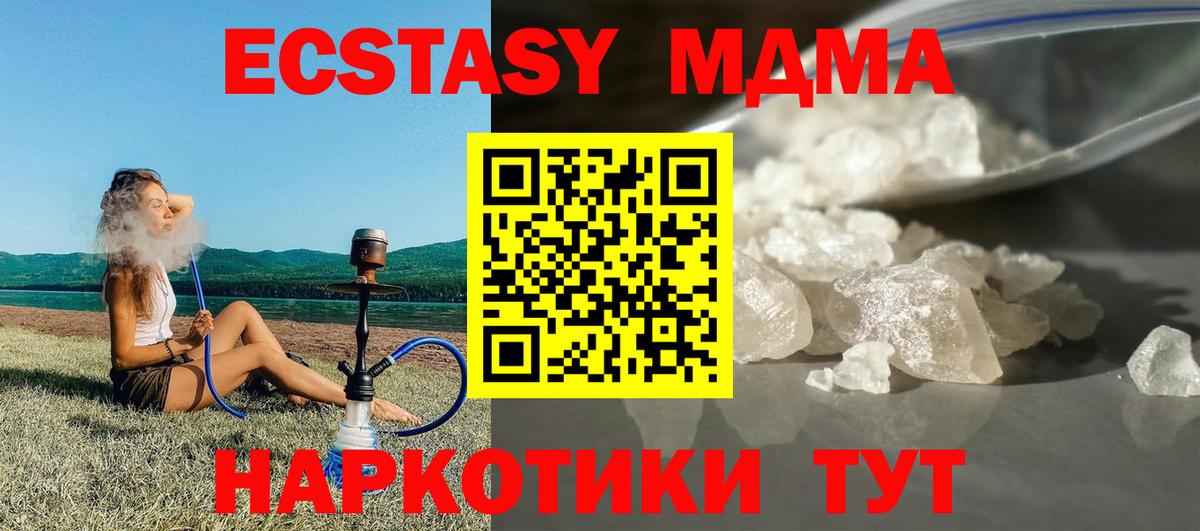 Ставрополь  MDMA  МДМА молли  Вход с VPN  МДМА Molly 