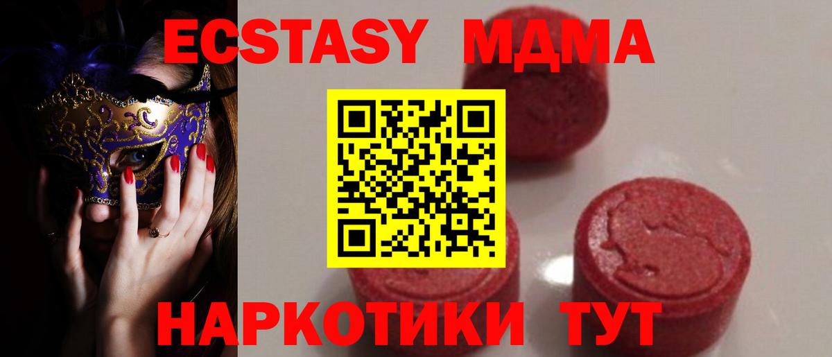 МДМА VHQ Ставрополь