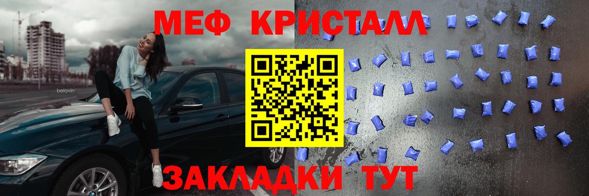 Мефедрон  МЯУ-МЯУ VHQ  МЯУ-МЯУ  Вход с VPN  Ставрополь  Мефедрон VHQ 