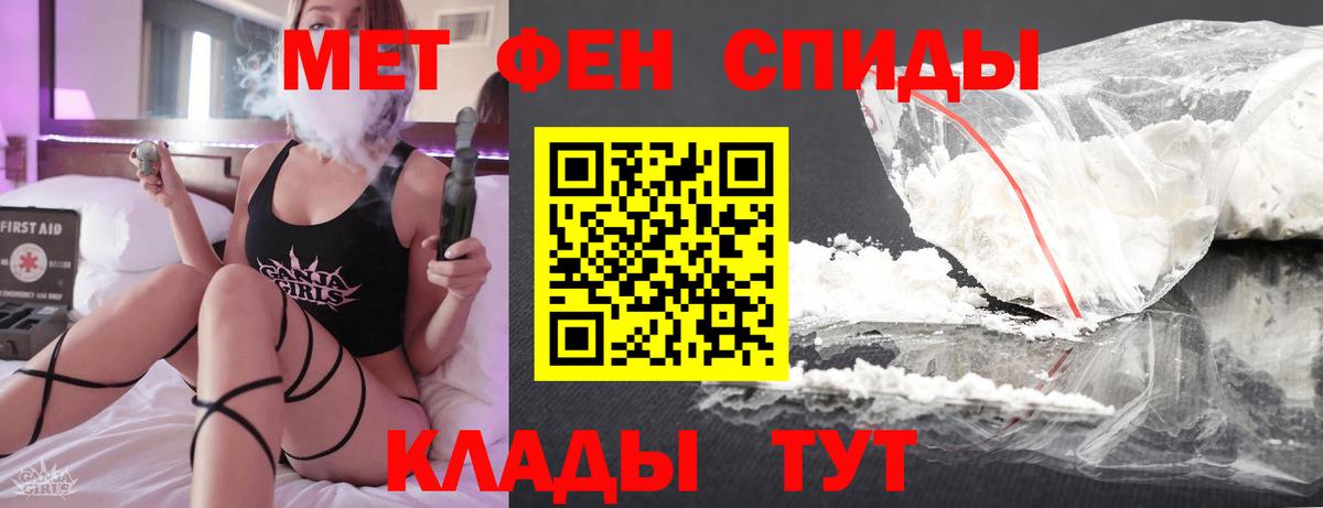 МЕТАМФЕТАМИН винт  Вход с VPN  Ставрополь  МЕТАМФЕТАМИН винт 