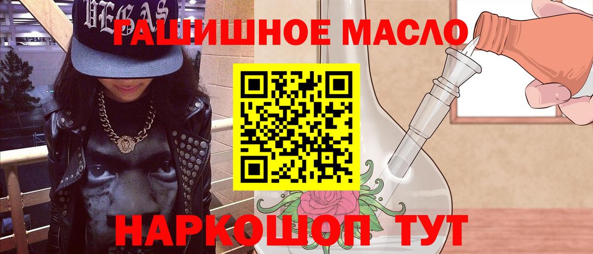 Ставрополь  Дистиллят ТГК THC oil  Вход с VPN 