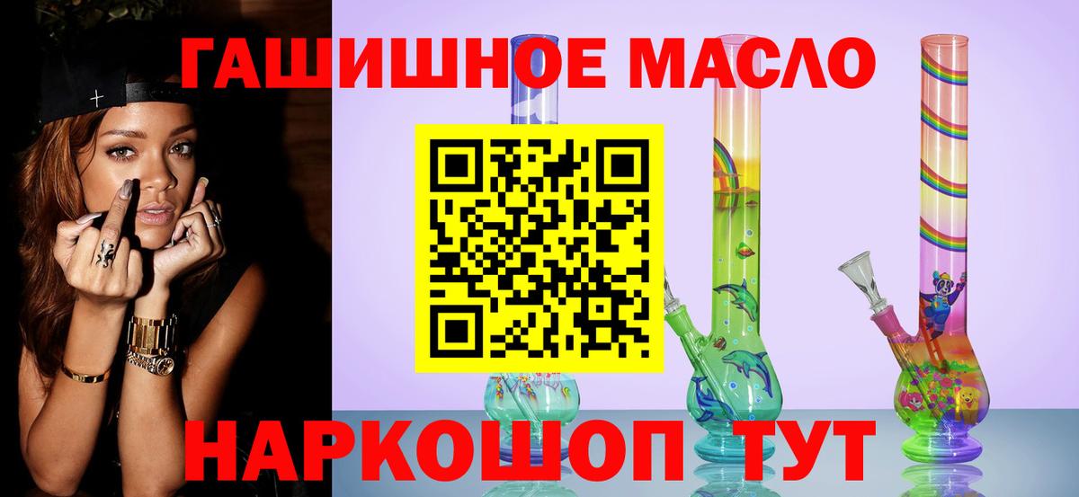Дистиллят ТГК гашишное масло Ставрополь